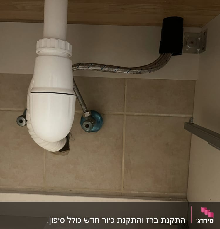 צנרת מתחת לכיור עם חיבורי מים